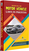 Picture of Manual of Motor Vehicles Laws in Pakistan