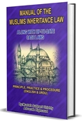 Picture of Manual of Muslims Inheritance Laws