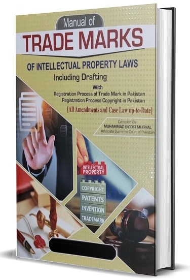 Manual of Trade Marks of Intellectual Property Laws