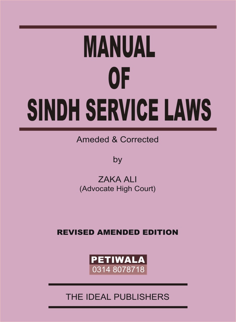 Picture of Manual of Sindh Service Laws